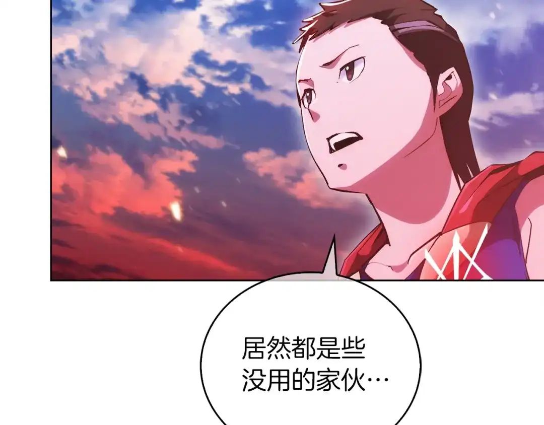 魔法屠神的我信仰科学 第23话 别再嚣张了！ 第177页