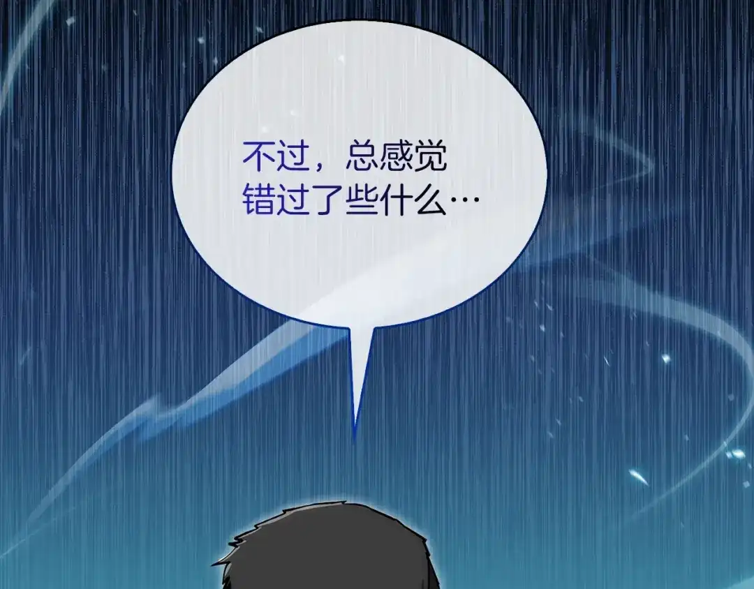 魔法屠神的我信仰科学 第23话 别再嚣张了！ 第179页