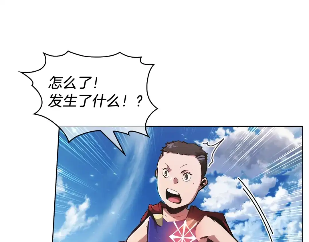 魔法屠神的我信仰科学 第23话 别再嚣张了！ 第184页