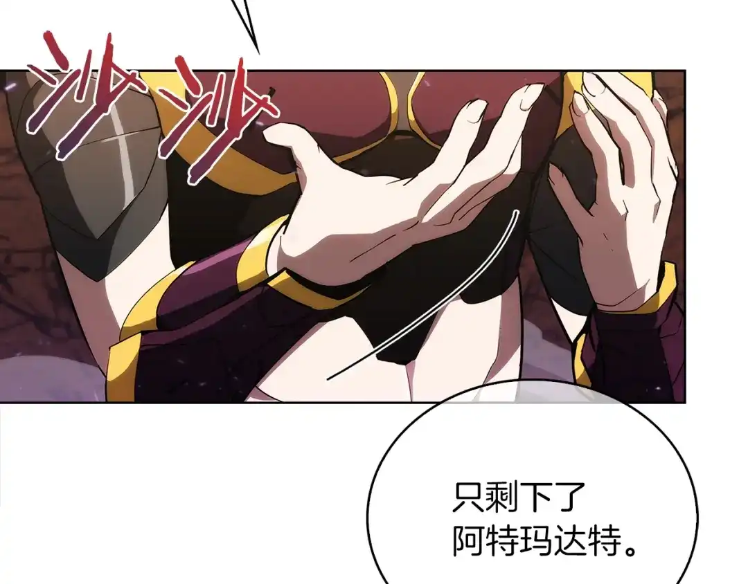 魔法屠神的我信仰科学 第23话 别再嚣张了！ 第19页