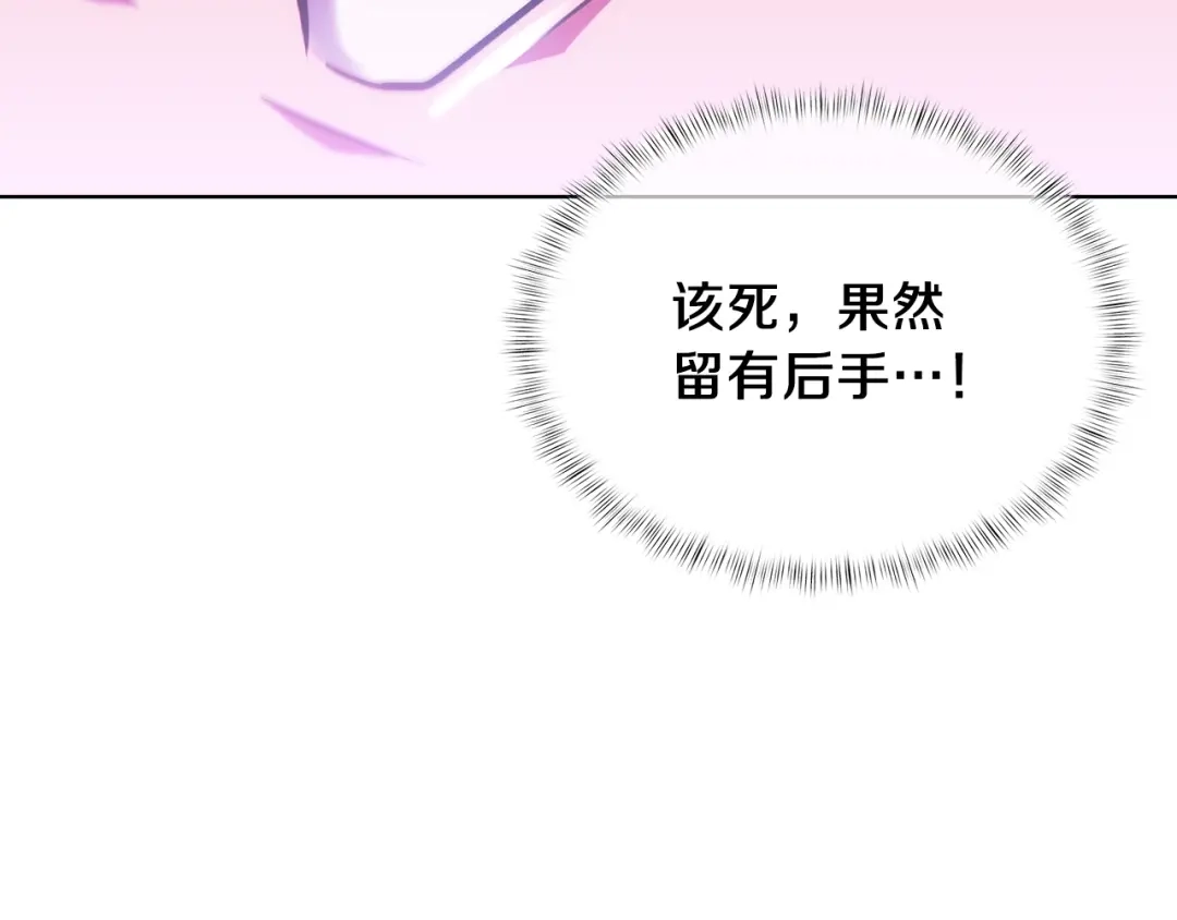 魔法屠神的我信仰科学 第23话 别再嚣张了！ 第194页
