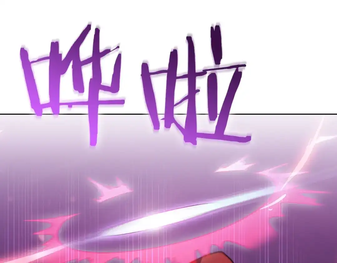 魔法屠神的我信仰科学 第23话 别再嚣张了！ 第195页