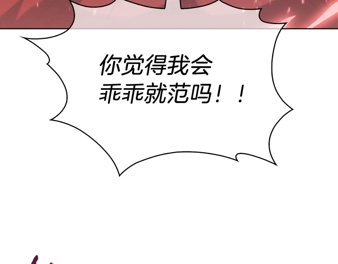 魔法屠神的我信仰科学 第23话 别再嚣张了！ 第197页