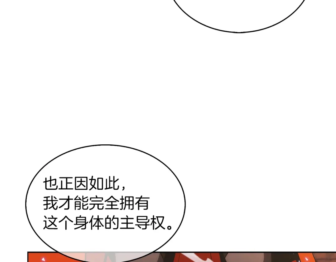魔法屠神的我信仰科学 第23话 别再嚣张了！ 第20页
