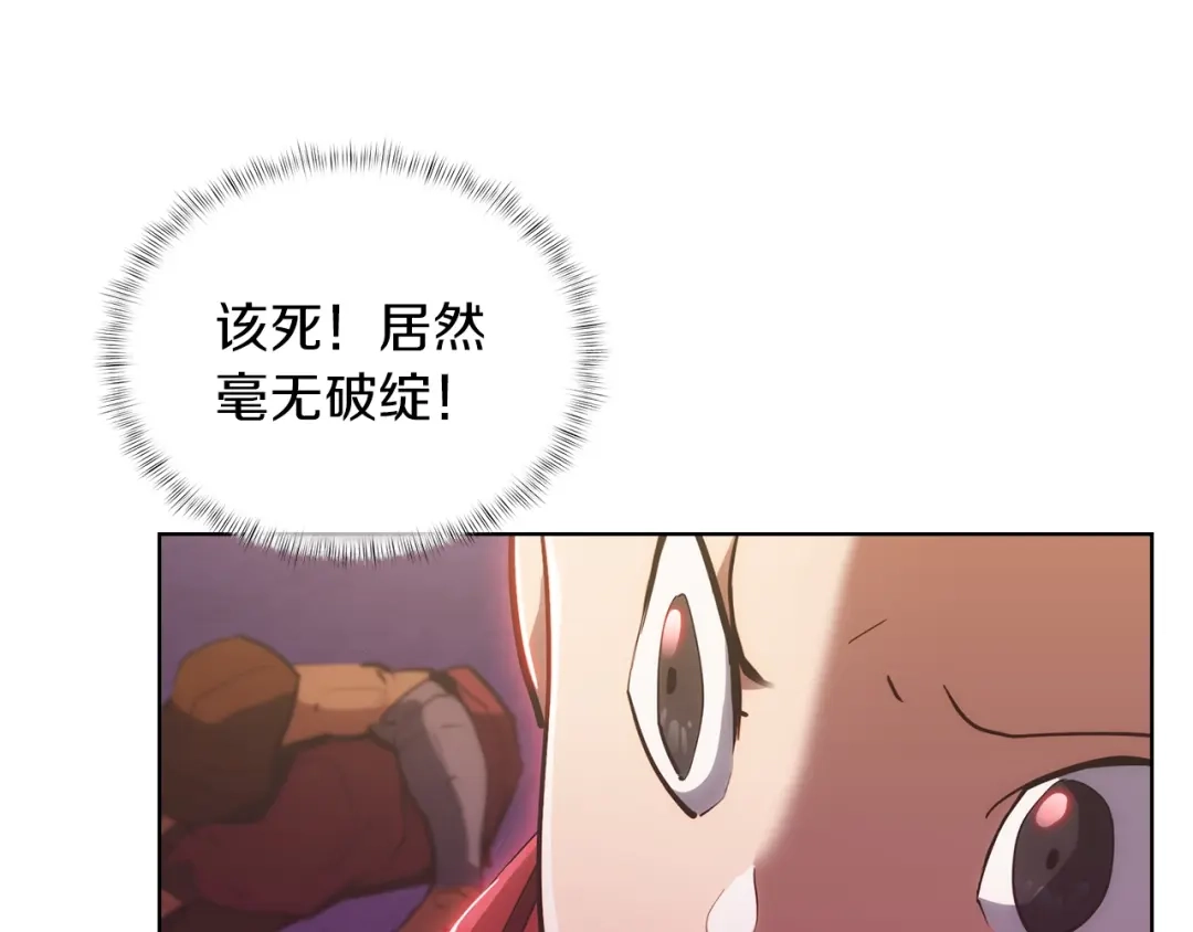 魔法屠神的我信仰科学 第23话 别再嚣张了！ 第205页