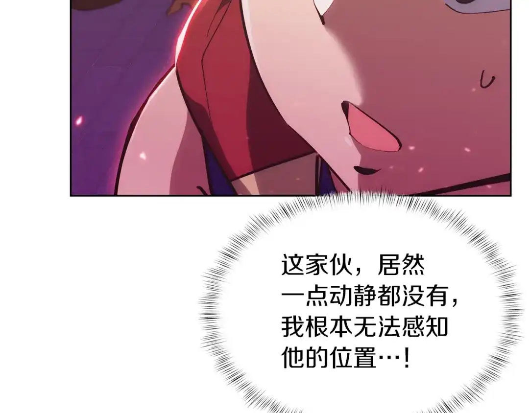 魔法屠神的我信仰科学 第23话 别再嚣张了！ 第206页