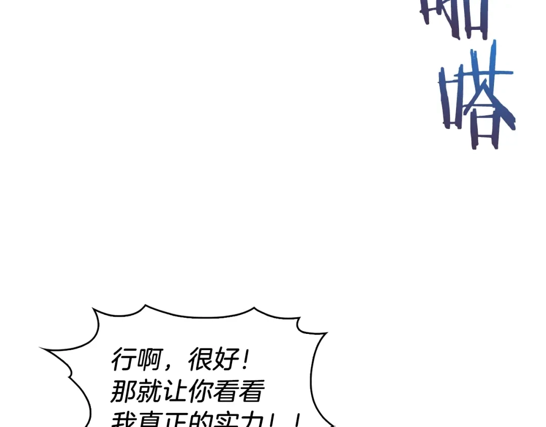 魔法屠神的我信仰科学 第23话 别再嚣张了！ 第209页