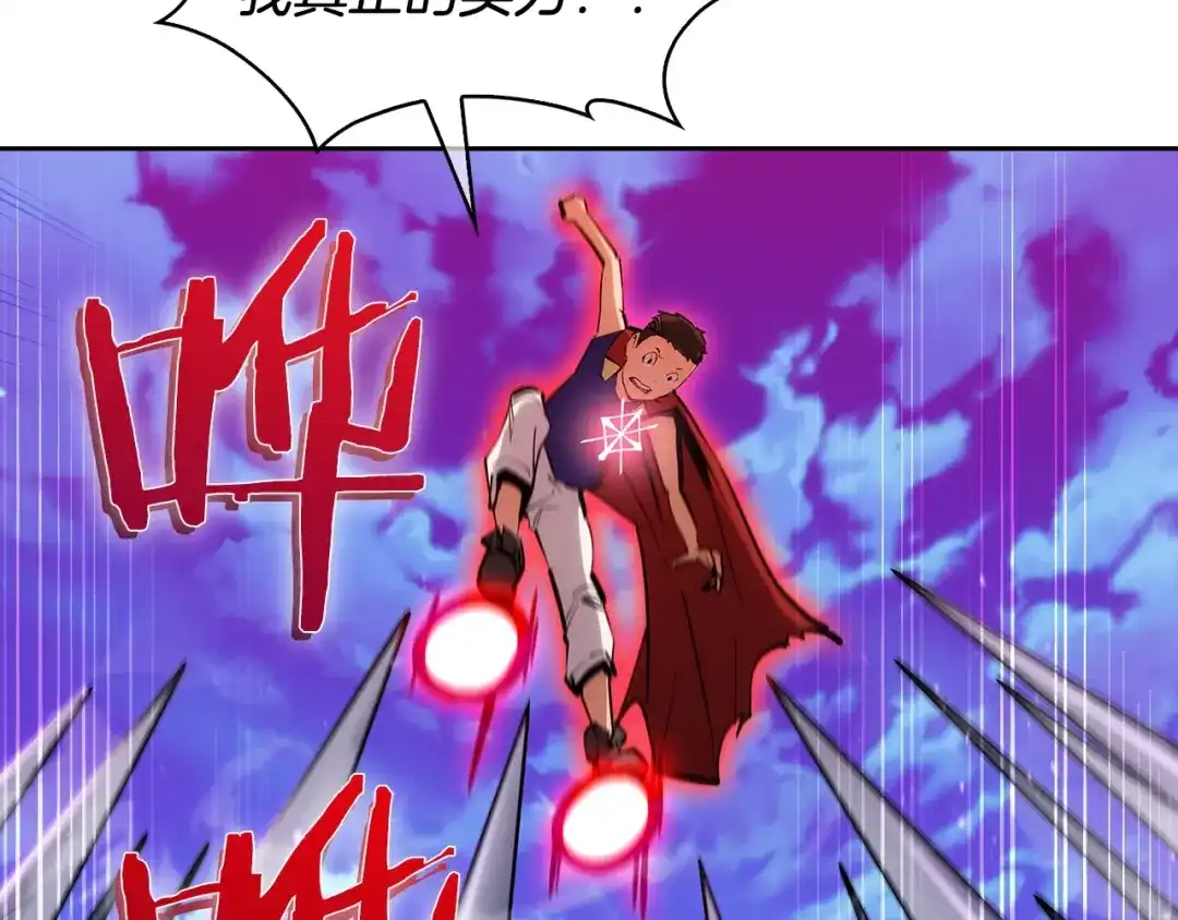 魔法屠神的我信仰科学 第23话 别再嚣张了！ 第210页