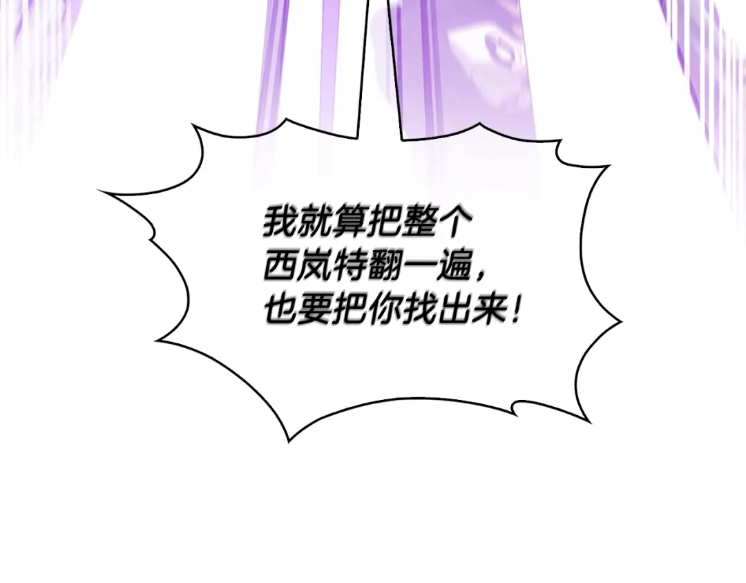 魔法屠神的我信仰科学 第23话 别再嚣张了！ 第212页