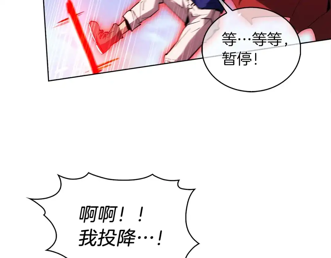 魔法屠神的我信仰科学 第23话 别再嚣张了！ 第217页