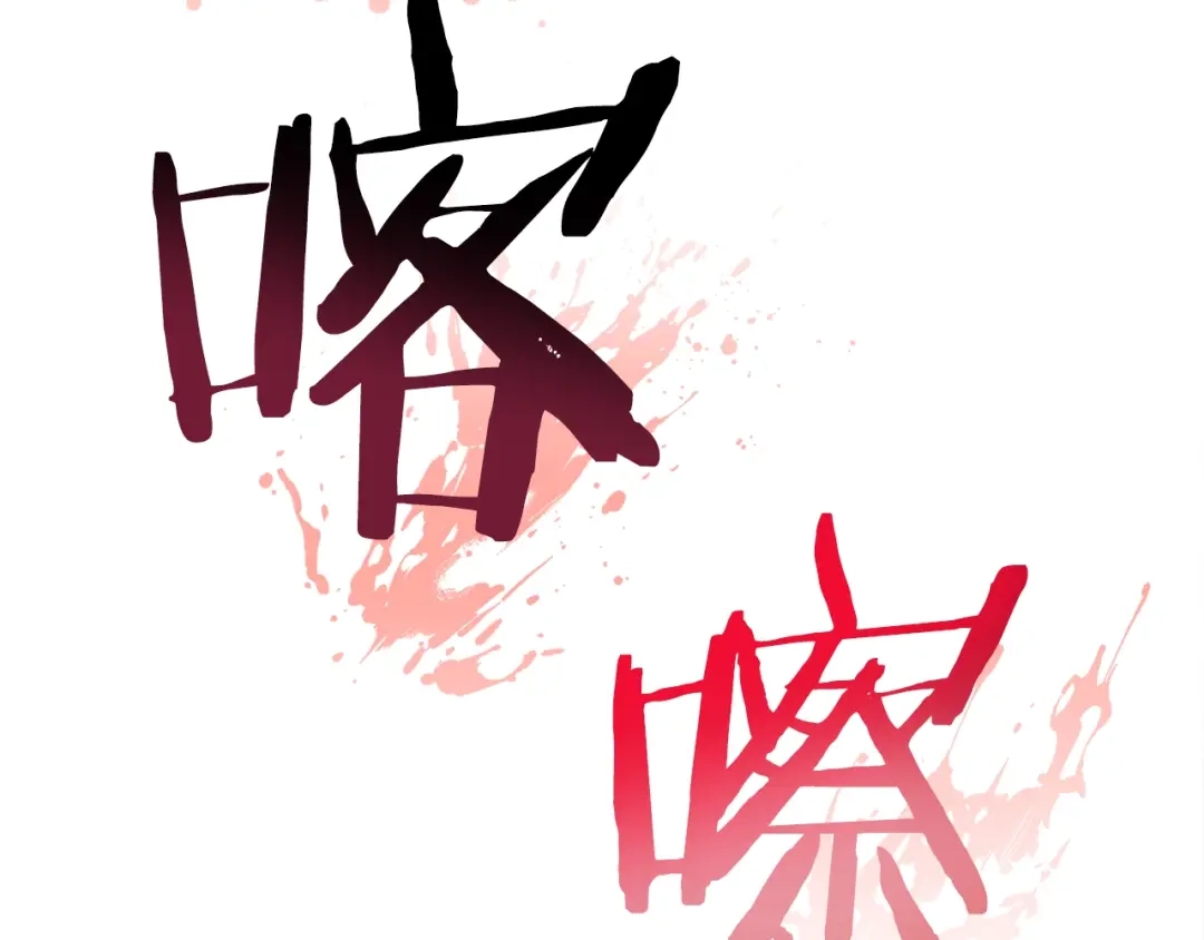 魔法屠神的我信仰科学 第23话 别再嚣张了！ 第219页