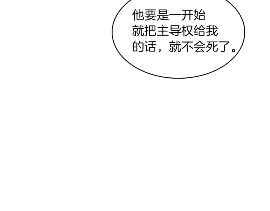 魔法屠神的我信仰科学 第23话 别再嚣张了！ 第22页