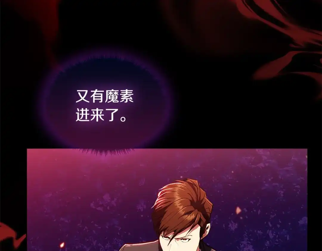 魔法屠神的我信仰科学 第23话 别再嚣张了！ 第222页