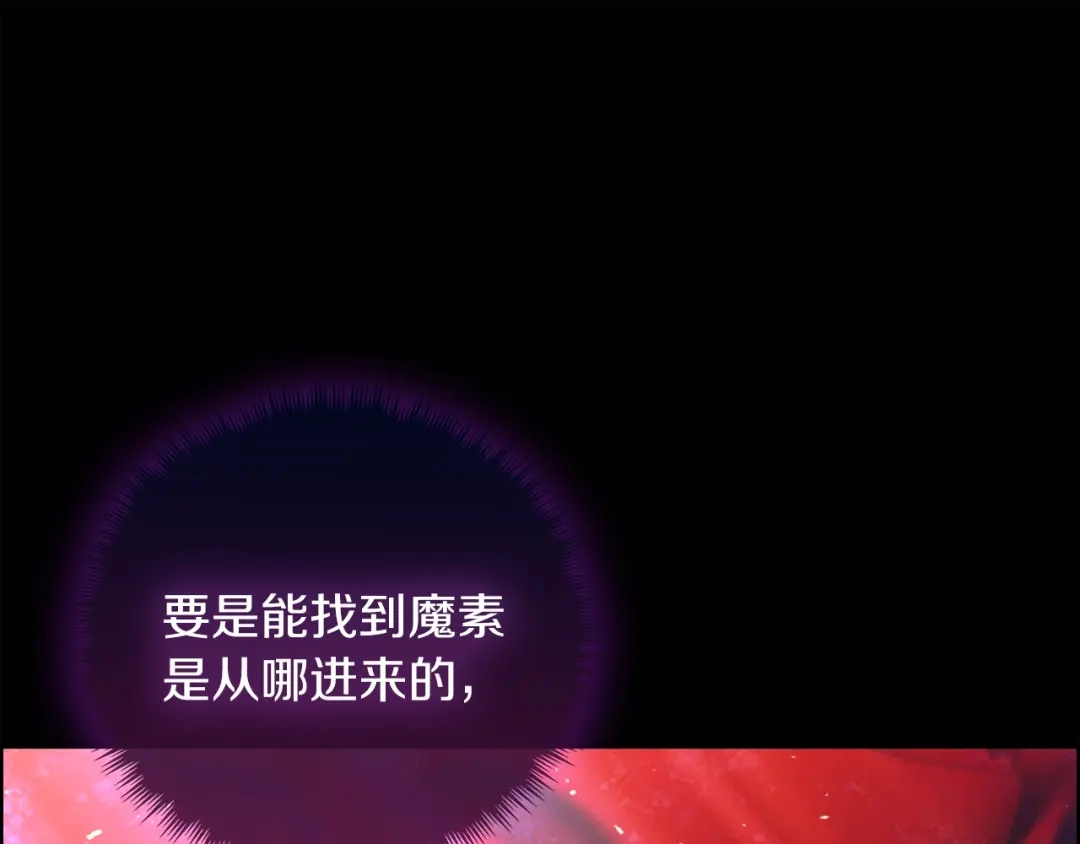 魔法屠神的我信仰科学 第23话 别再嚣张了！ 第225页