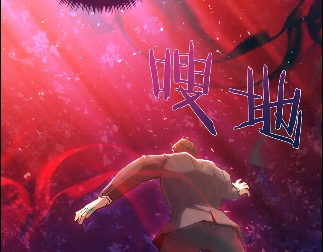 魔法屠神的我信仰科学 第23话 别再嚣张了！ 第226页