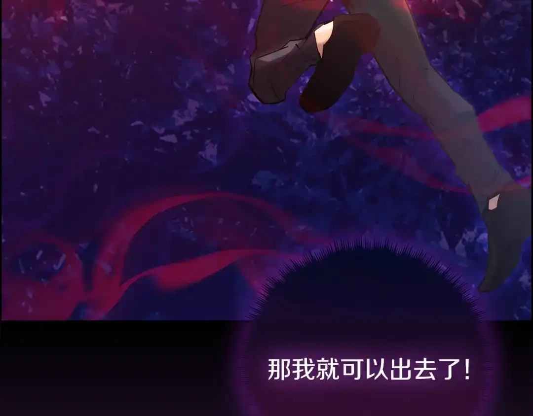 魔法屠神的我信仰科学 第23话 别再嚣张了！ 第227页