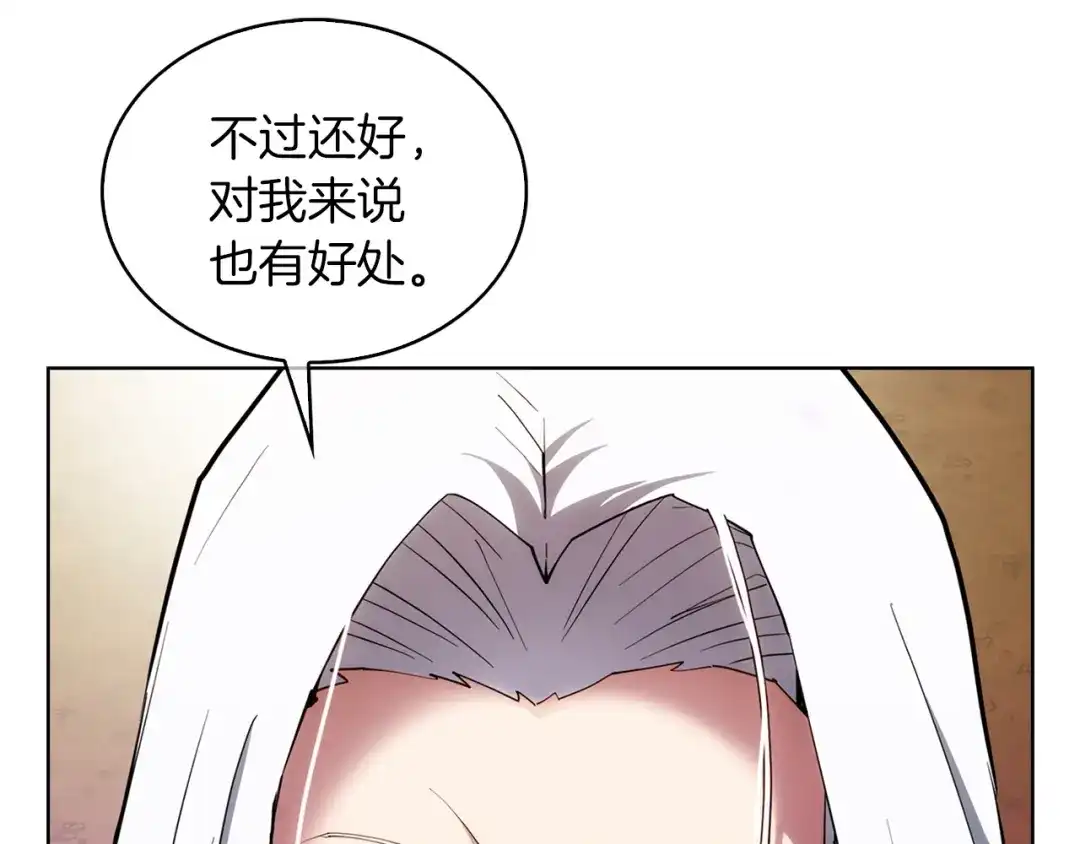 魔法屠神的我信仰科学 第23话 别再嚣张了！ 第23页