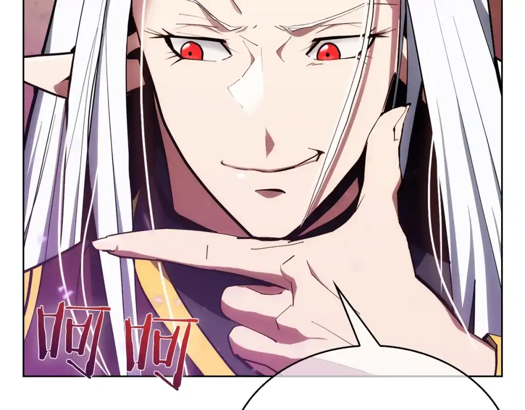 魔法屠神的我信仰科学 第23话 别再嚣张了！ 第24页