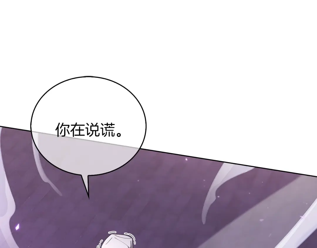 魔法屠神的我信仰科学 第23话 别再嚣张了！ 第26页
