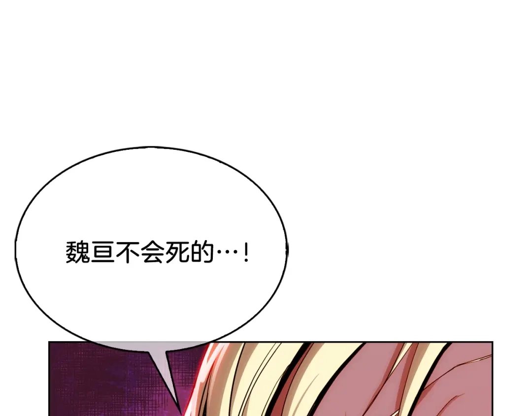 魔法屠神的我信仰科学 第23话 别再嚣张了！ 第29页