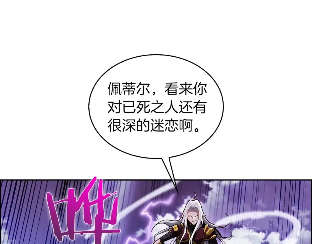 魔法屠神的我信仰科学 第23话 别再嚣张了！ 第31页