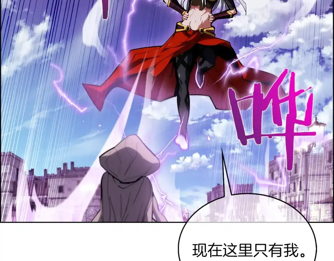 魔法屠神的我信仰科学 第23话 别再嚣张了！ 第32页