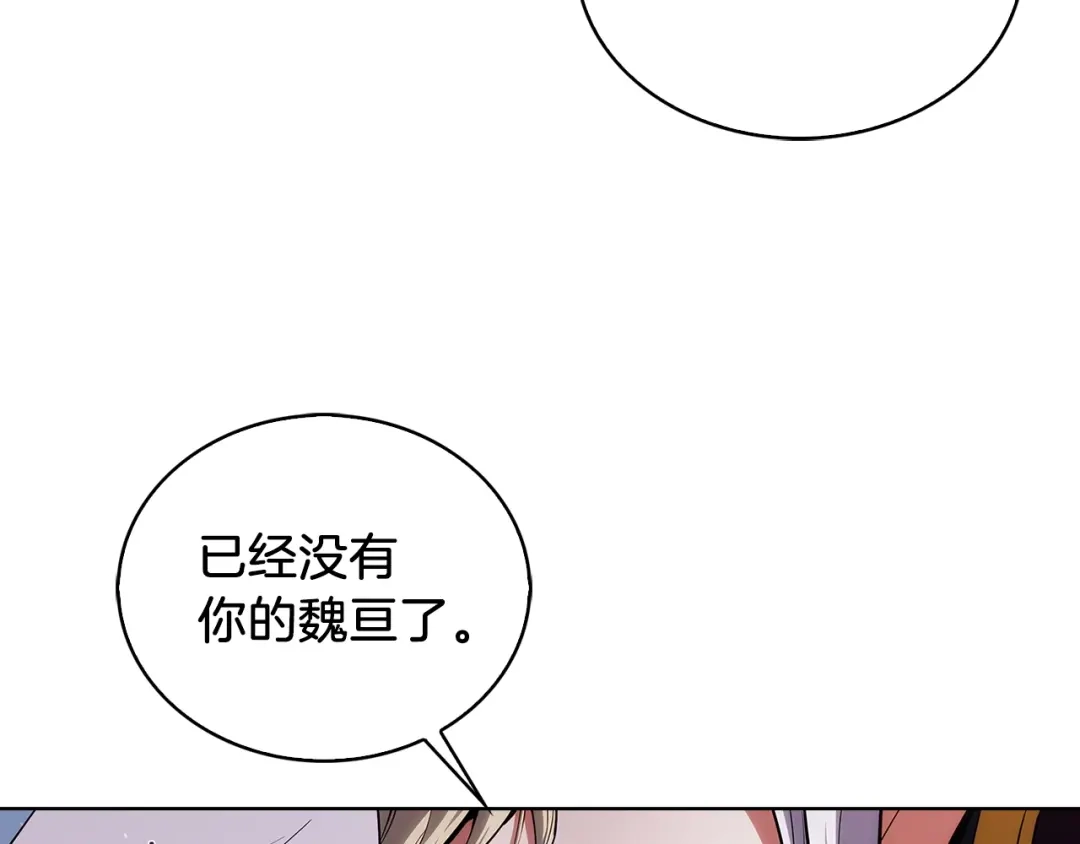 魔法屠神的我信仰科学 第23话 别再嚣张了！ 第33页