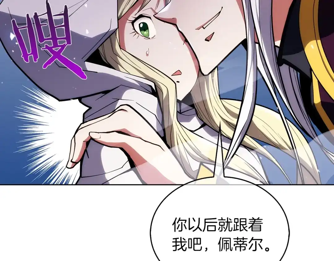 魔法屠神的我信仰科学 第23话 别再嚣张了！ 第34页