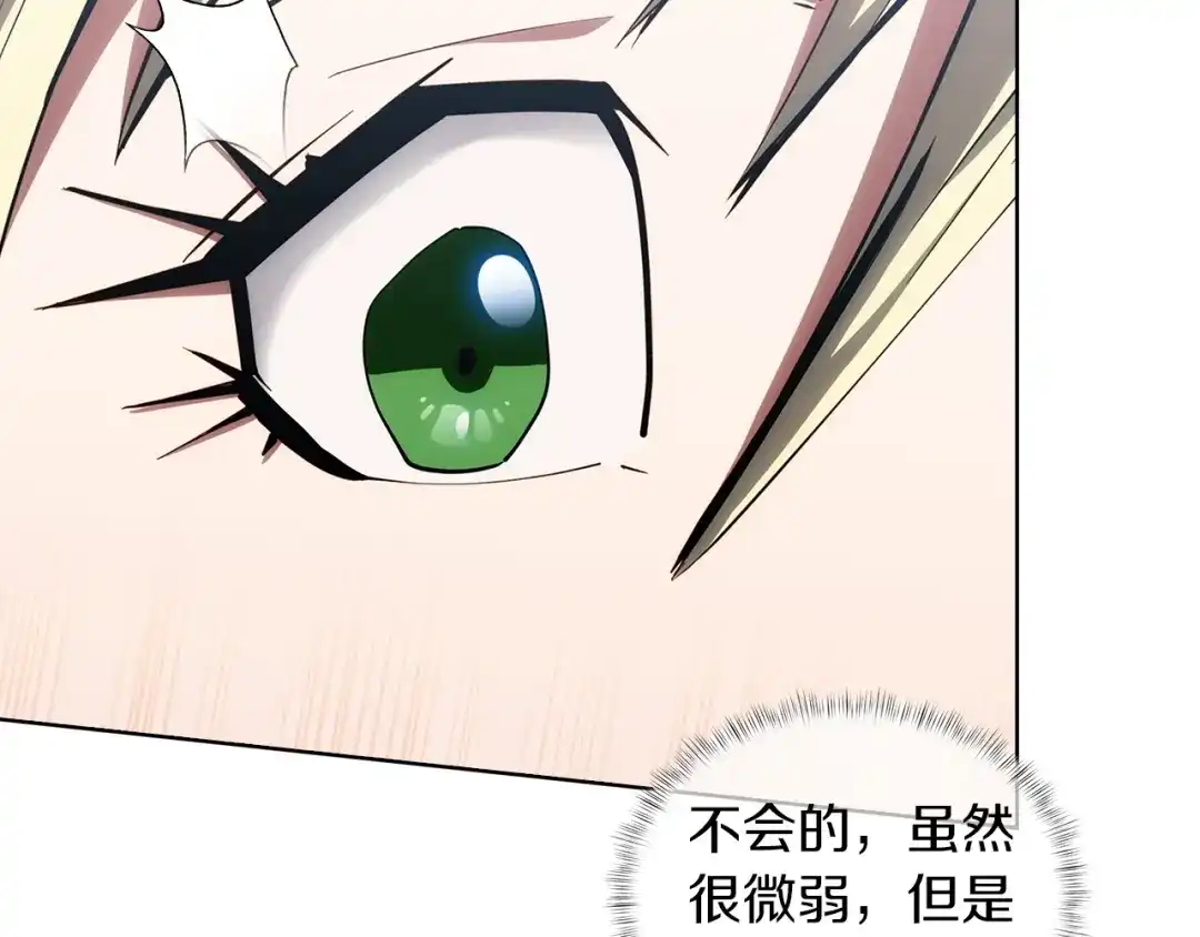 魔法屠神的我信仰科学 第23话 别再嚣张了！ 第36页