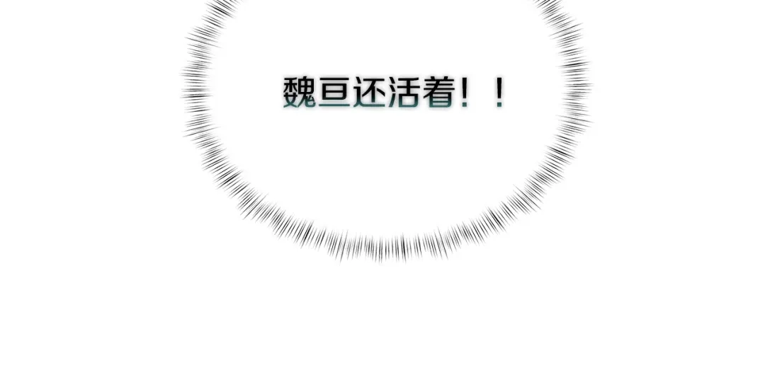 魔法屠神的我信仰科学 第23话 别再嚣张了！ 第38页