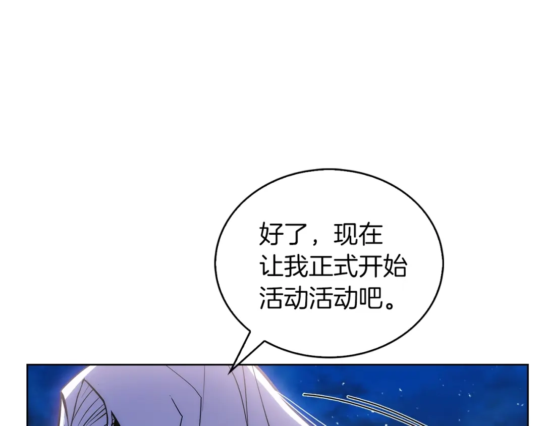 魔法屠神的我信仰科学 第23话 别再嚣张了！ 第39页