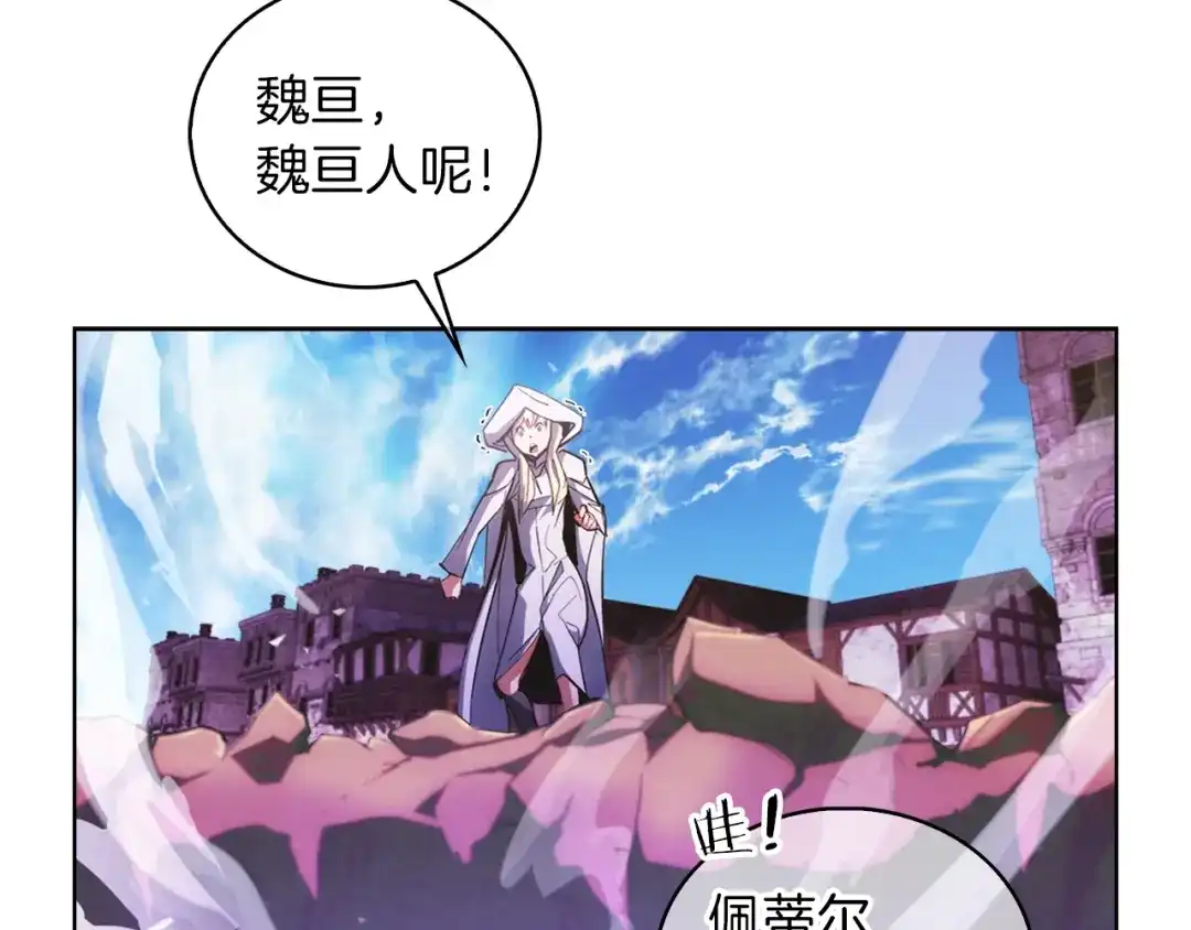 魔法屠神的我信仰科学 第23话 别再嚣张了！ 第4页