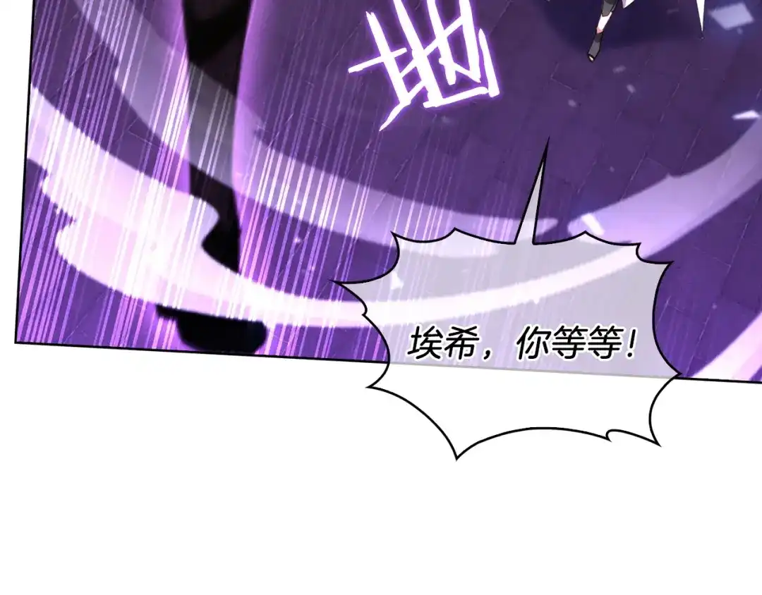 魔法屠神的我信仰科学 第23话 别再嚣张了！ 第45页