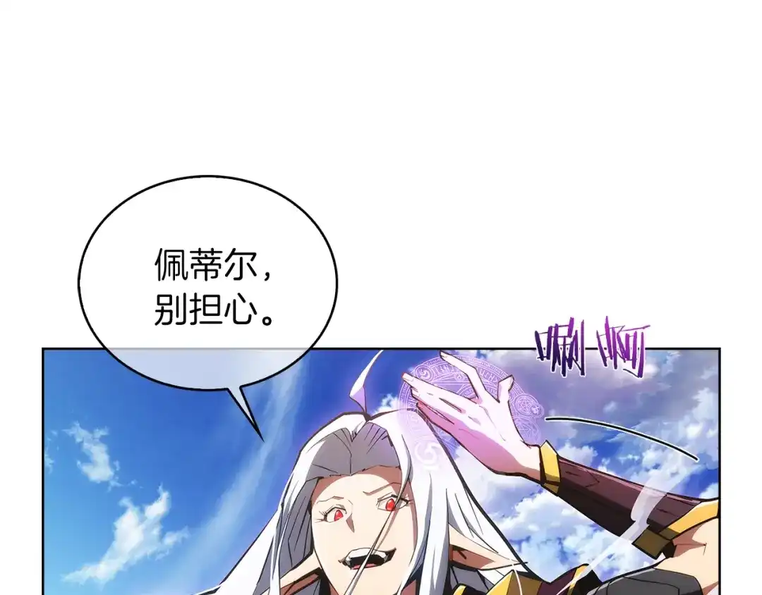魔法屠神的我信仰科学 第23话 别再嚣张了！ 第46页