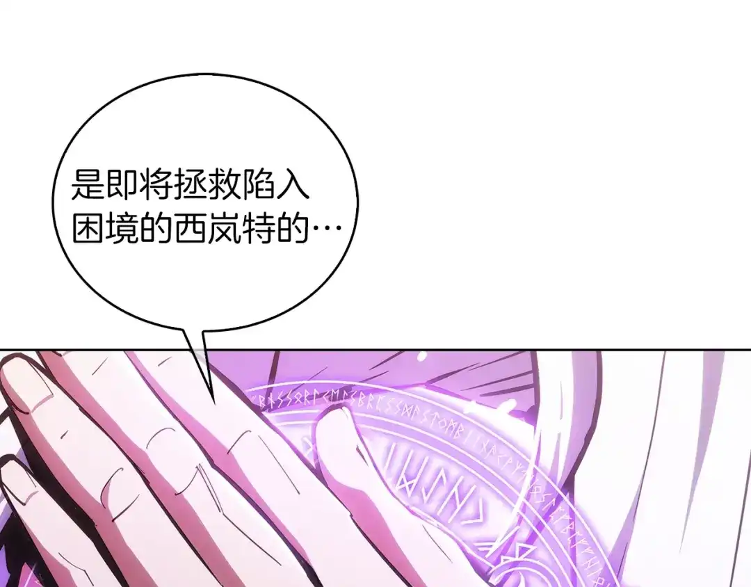 魔法屠神的我信仰科学 第23话 别再嚣张了！ 第48页