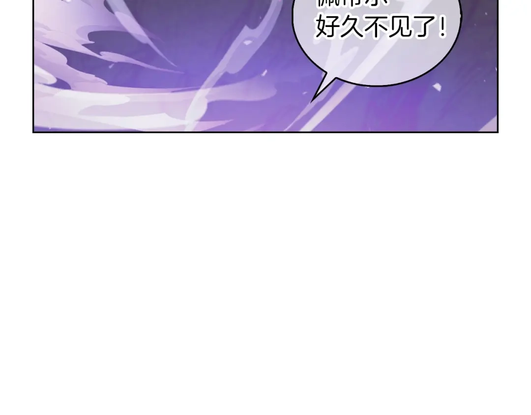 魔法屠神的我信仰科学 第23话 别再嚣张了！ 第5页