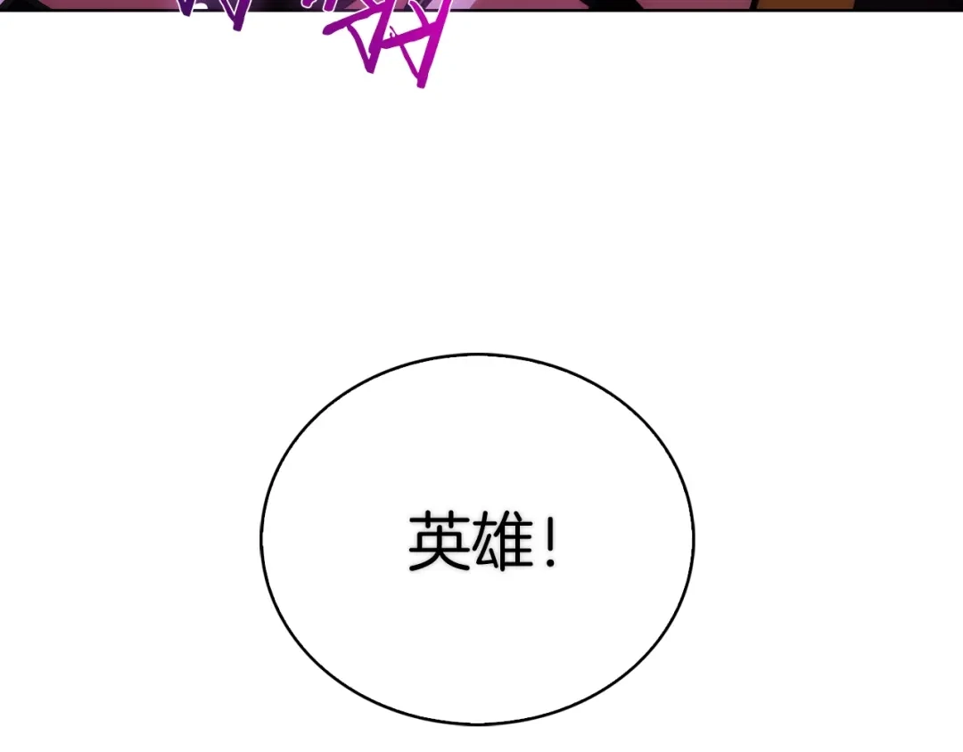 魔法屠神的我信仰科学 第23话 别再嚣张了！ 第50页