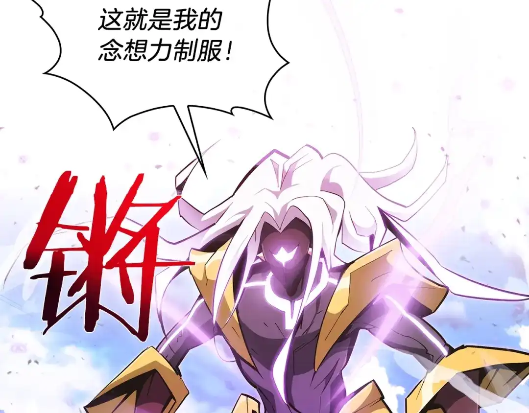 魔法屠神的我信仰科学 第23话 别再嚣张了！ 第53页