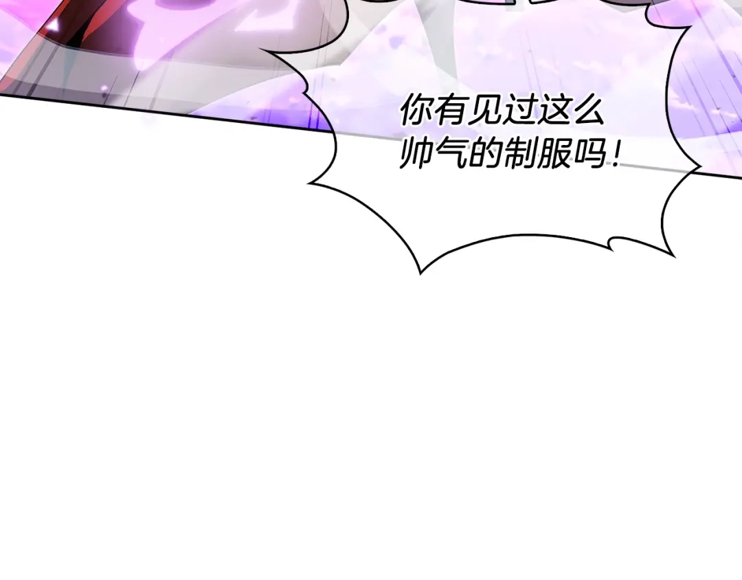 魔法屠神的我信仰科学 第23话 别再嚣张了！ 第55页