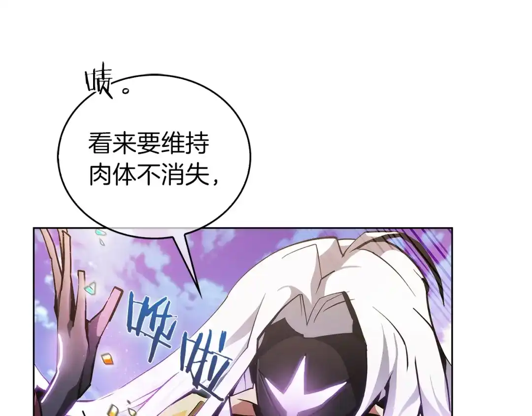 魔法屠神的我信仰科学 第23话 别再嚣张了！ 第56页