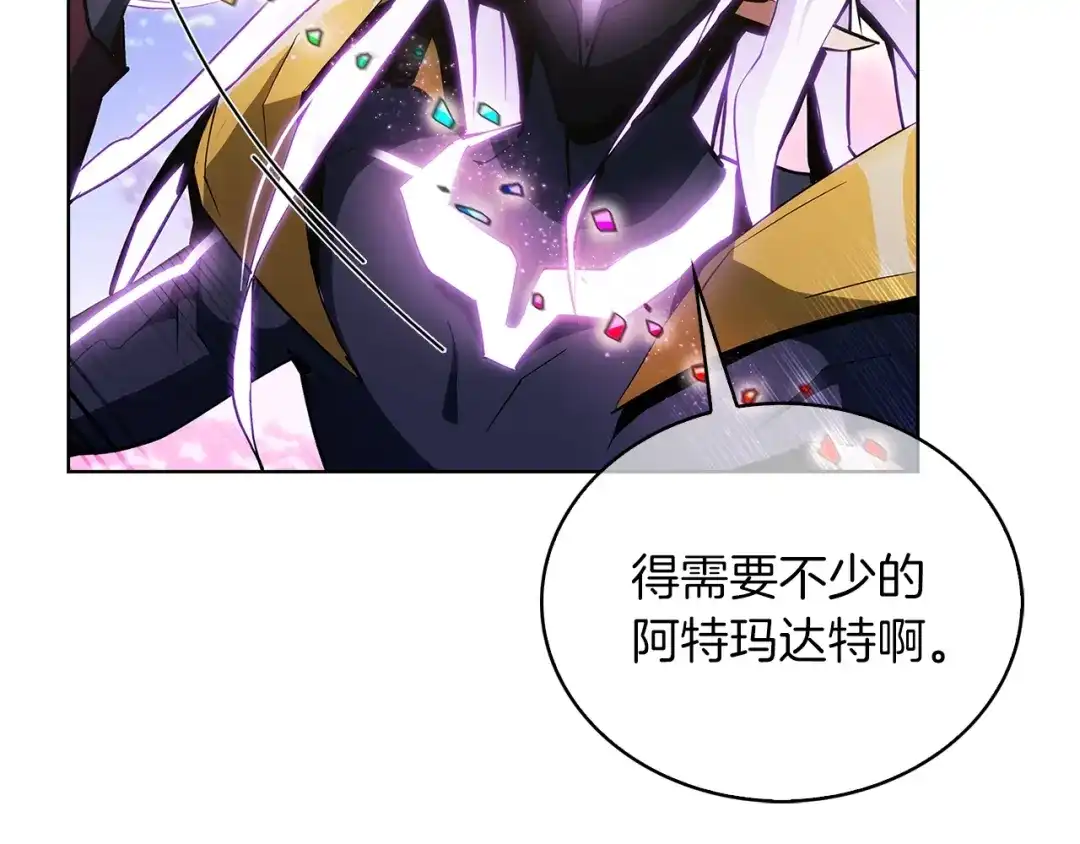 魔法屠神的我信仰科学 第23话 别再嚣张了！ 第57页