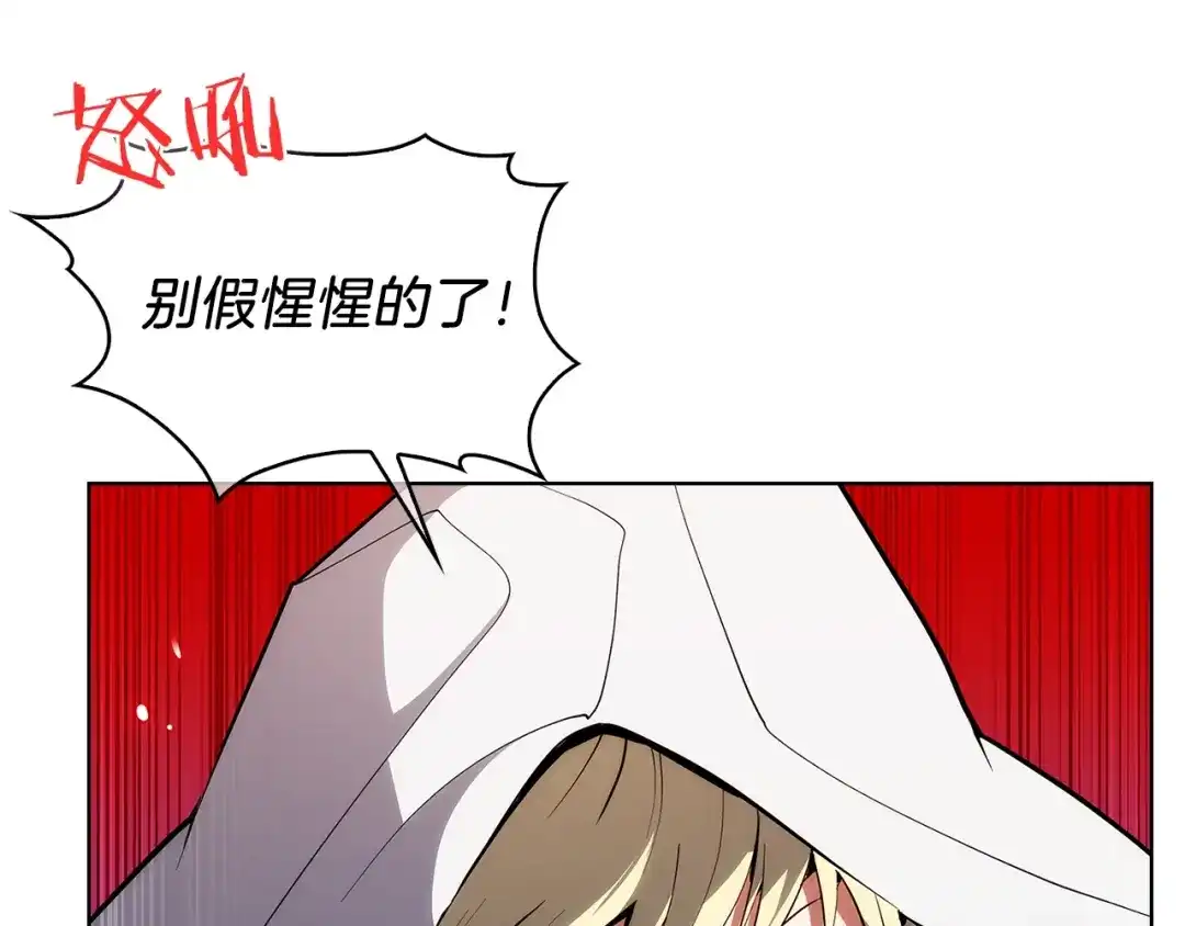 魔法屠神的我信仰科学 第23话 别再嚣张了！ 第6页
