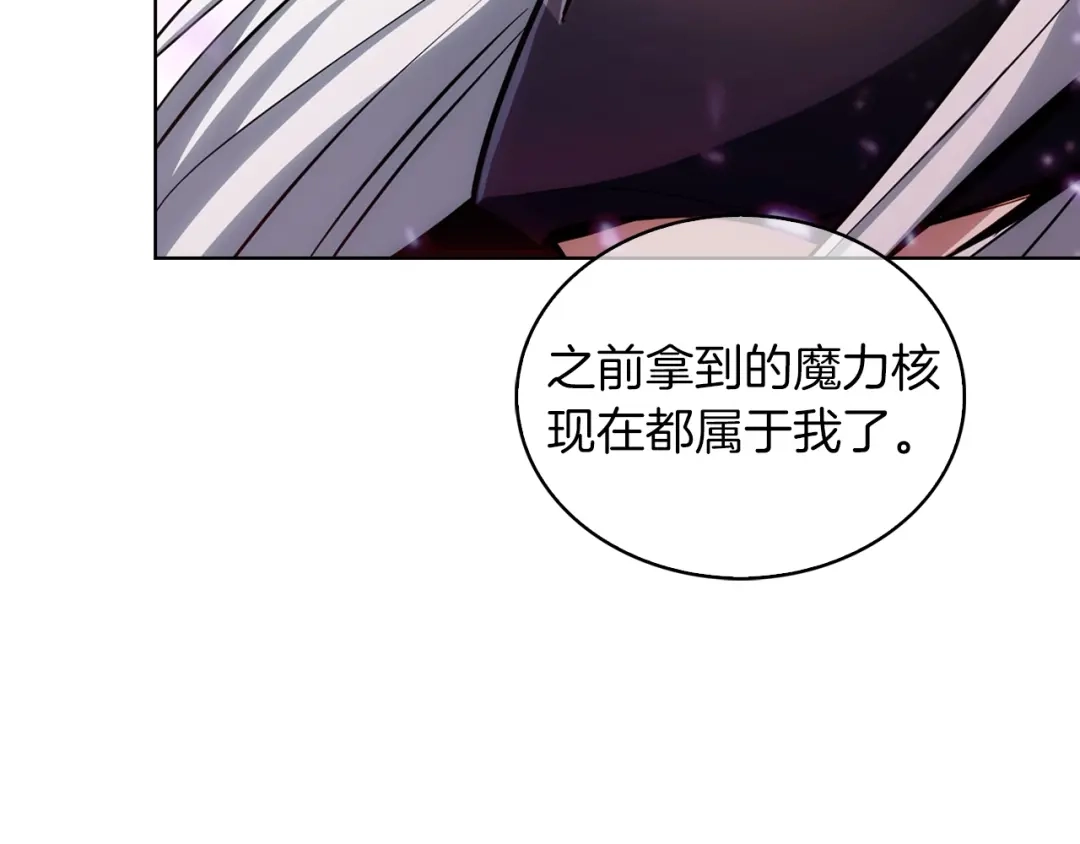 魔法屠神的我信仰科学 第23话 别再嚣张了！ 第60页