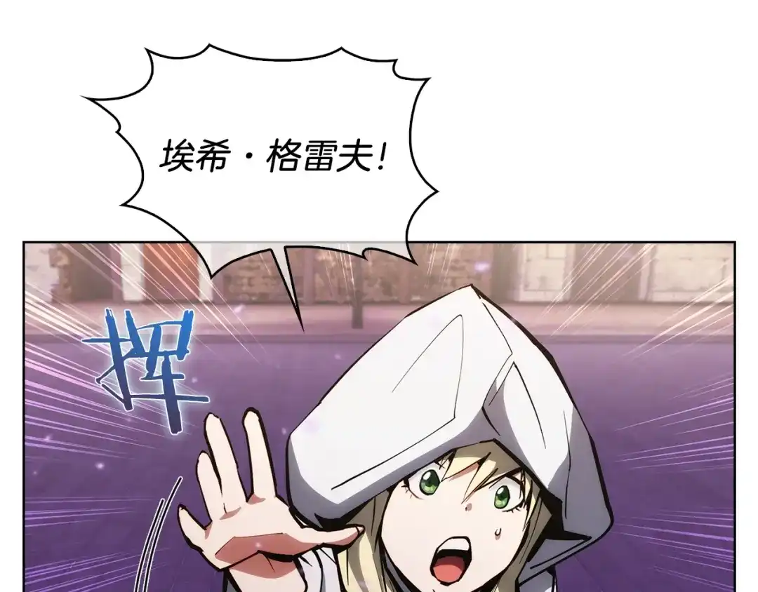 魔法屠神的我信仰科学 第23话 别再嚣张了！ 第61页