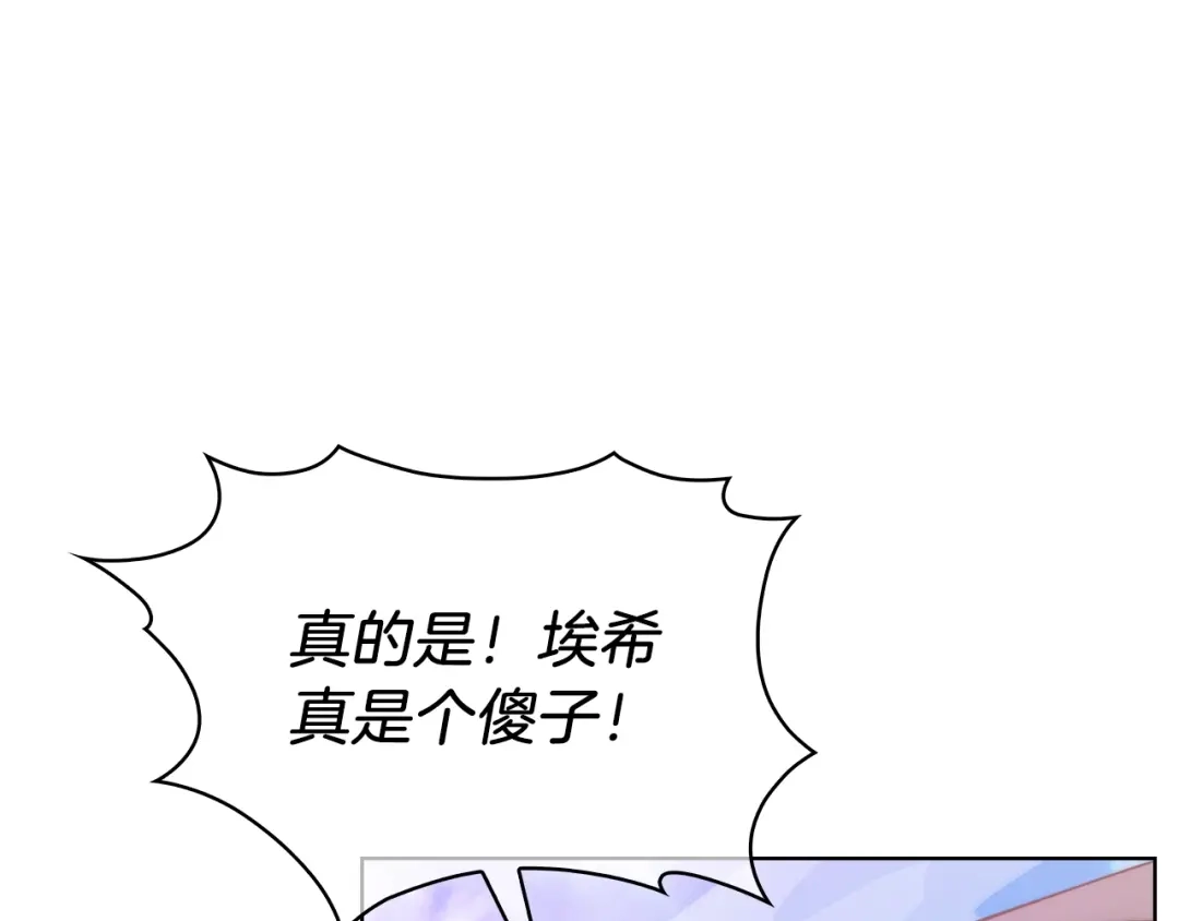 魔法屠神的我信仰科学 第23话 别再嚣张了！ 第65页