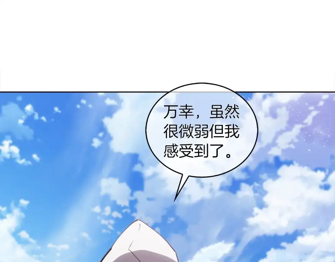 魔法屠神的我信仰科学 第23话 别再嚣张了！ 第68页