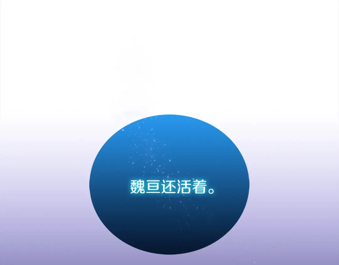 魔法屠神的我信仰科学 第23话 别再嚣张了！ 第71页