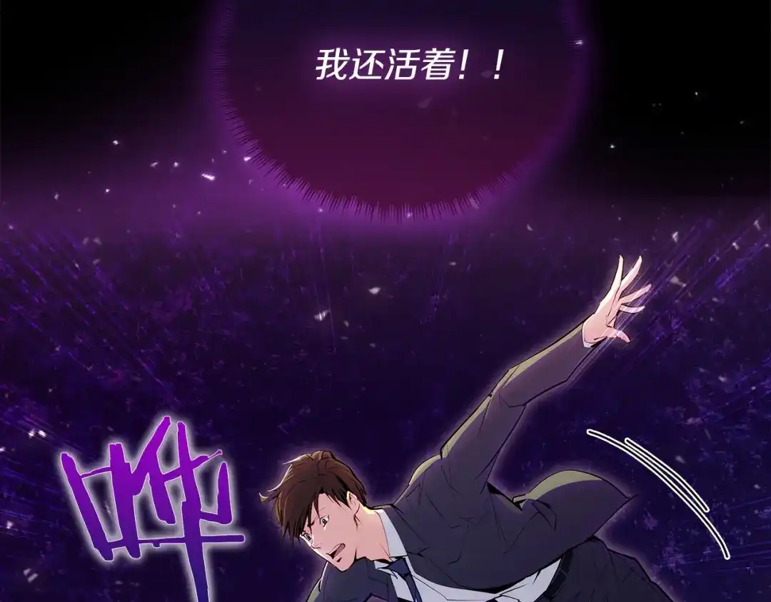 魔法屠神的我信仰科学 第23话 别再嚣张了！ 第79页