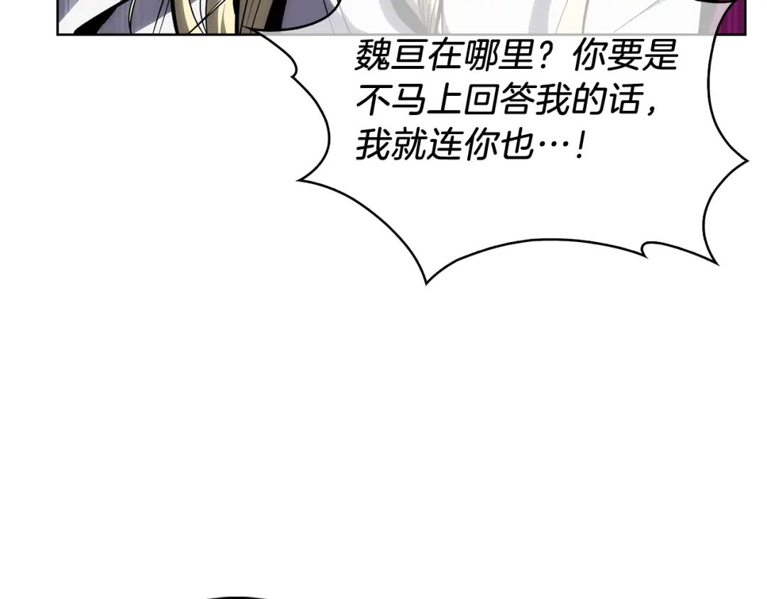 魔法屠神的我信仰科学 第23话 别再嚣张了！ 第8页