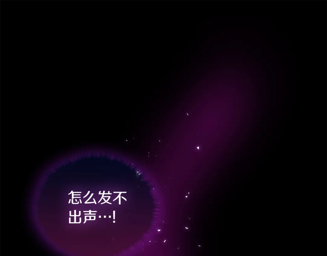 魔法屠神的我信仰科学 第23话 别再嚣张了！ 第82页